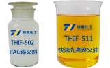 THIF-502PAG淬火剂与淬火油对比效果图