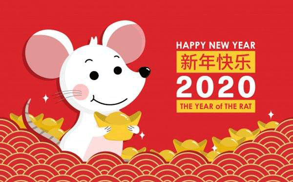 仲博cbin化工恭祝新老客户新年快乐，鼠年吉祥！